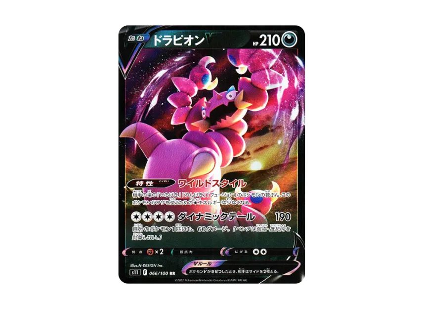 Drapion V RR [S11 066/100] (Expansion Pack "Lost Abyss")