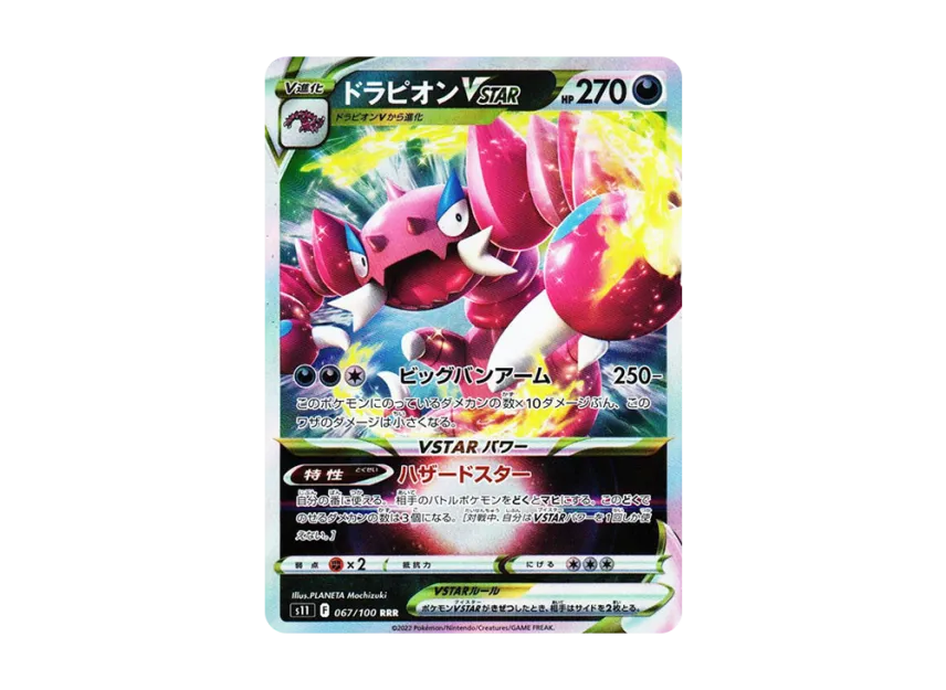 Drapion VSTAR RRR [S11 067/100] (Expansion Pack "Lost Abyss")