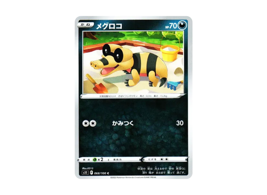 Sandile C [S11 068/100] (Expansion Pack "Lost Abyss")