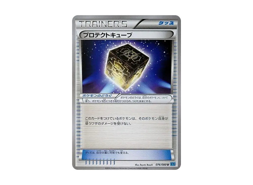 Protection Cube U [XY2 076/080] (Expansion Pack "Wild Blaze")
