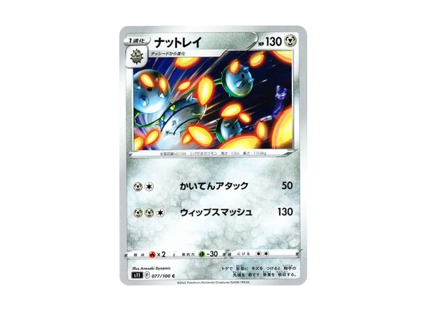 Ferrothorn C [S11 077/100] (Expansion Pack "Lost Abyss")