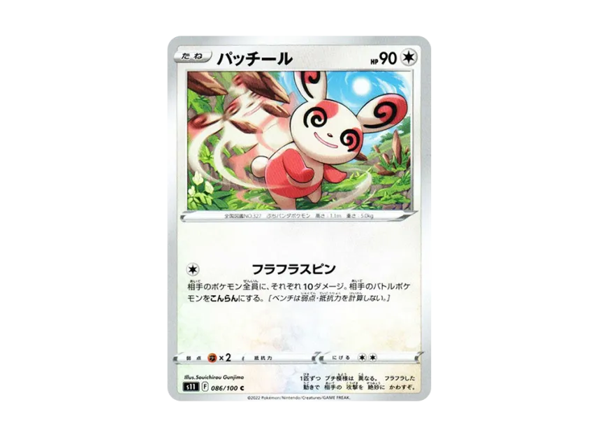 Spinda C [S11 086/100] (Expansion Pack "Lost Abyss")
