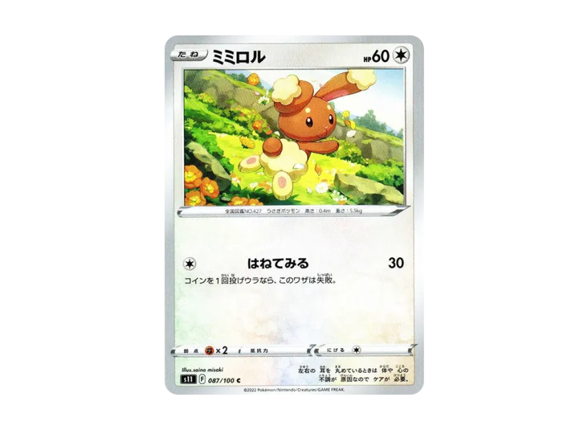 Buneary C [S11 087/100] (Expansion Pack "Lost Abyss")