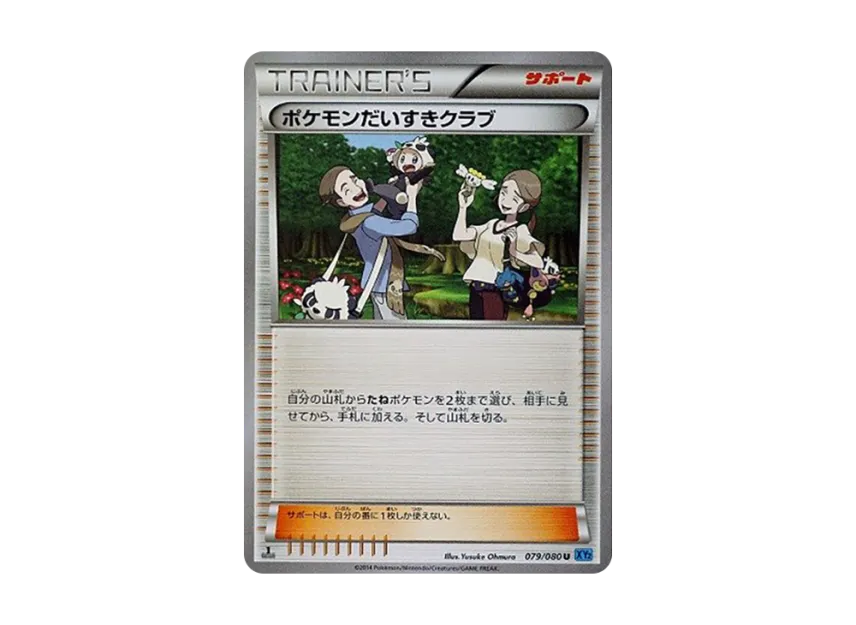 Pokemon Fan Club U : 1ED [XY2 079/080] (Expansion Pack "Wild Blaze")