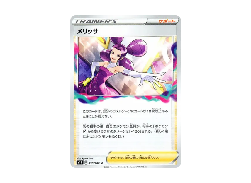 Fantina U [S11 098/100] (Expansion Pack "Lost Abyss")