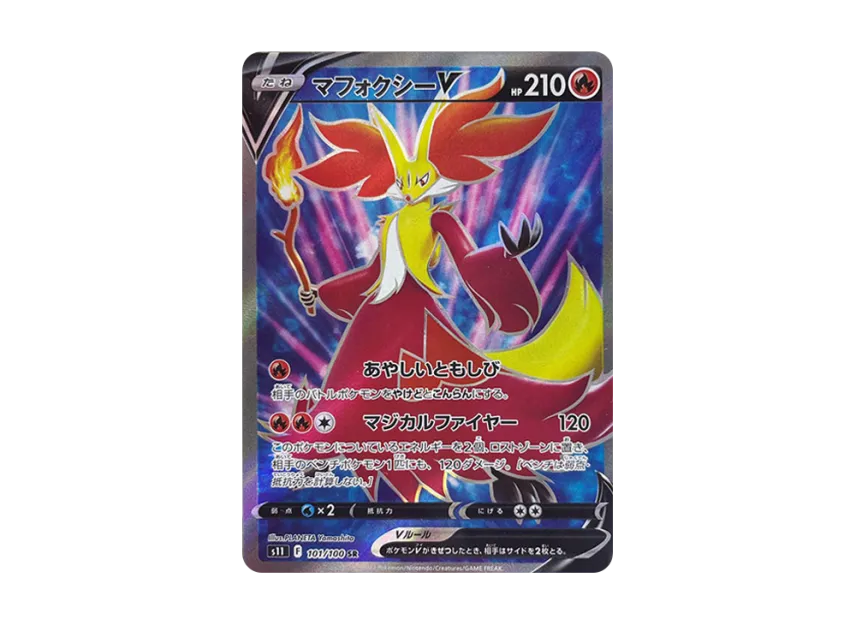 Delphox V SR [S11 101/100] (Expansion Pack "Lost Abyss")