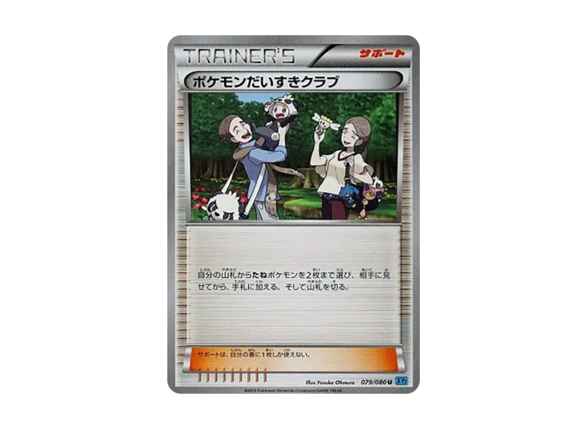 Pokemon Fan Club U [XY2 079/080] (Expansion Pack "Wild Blaze")