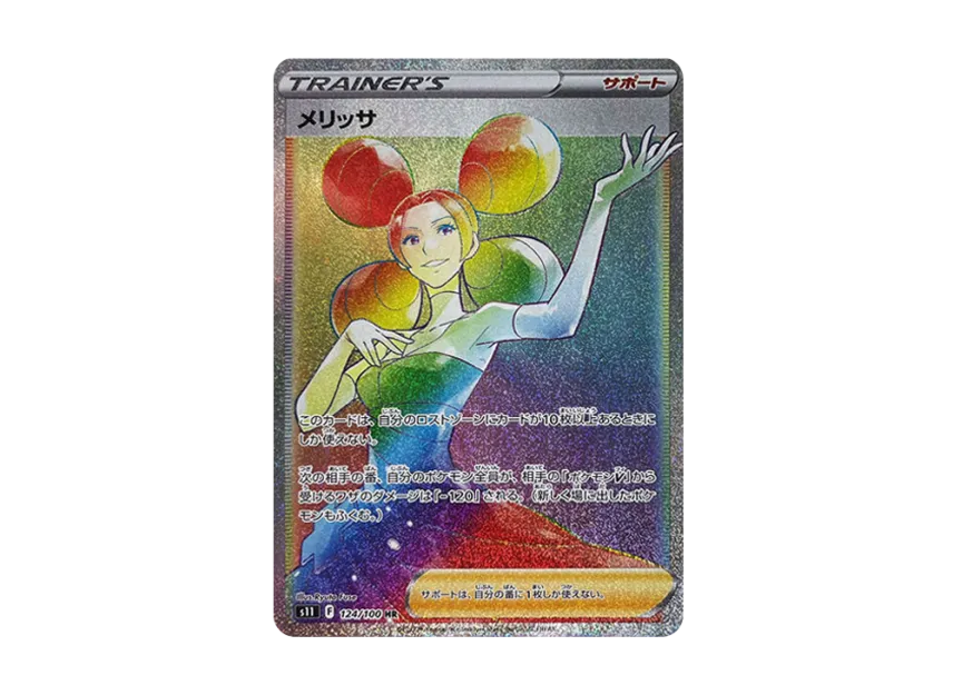 Fantina HR [S11 124/100] (Expansion Pack "Lost Abyss")