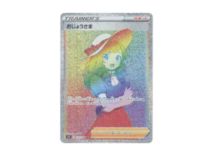 Lady HR [S11 122/100] (Expansion Pack "Lost Abyss")