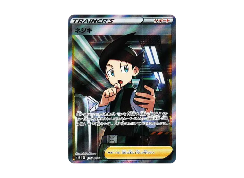 Thorton SR [S11 115/100] (Expansion Pack "Lost Abyss")