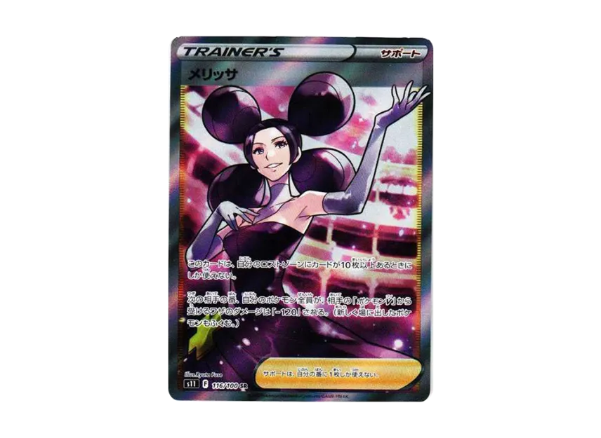 Fantina SR [S11 116/100] (Expansion Pack "Lost Abyss")