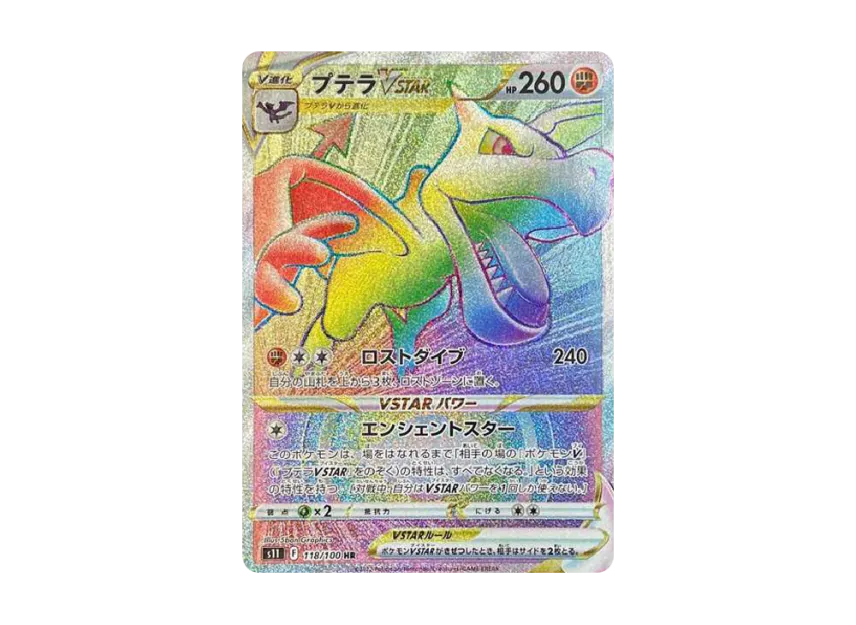 Aerodactyl VSTAR HR [S11 118/100] (Expansion Pack "Lost Abyss")