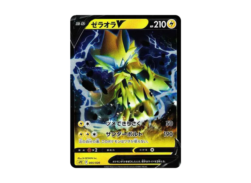 Zeraora V [SPZ 005/020] (VSTAR&VMAX High Class Deck "Zeraora")