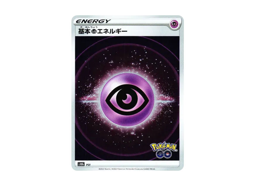 Basic Psychic Energy [S10B PSY] (Enhanced Expansion Pack "Pokemon GO")