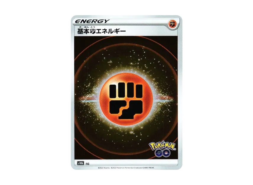 Basic Fighting Energy [S10B FIG] (Enhanced Expansion Pack "Pokemon GO")