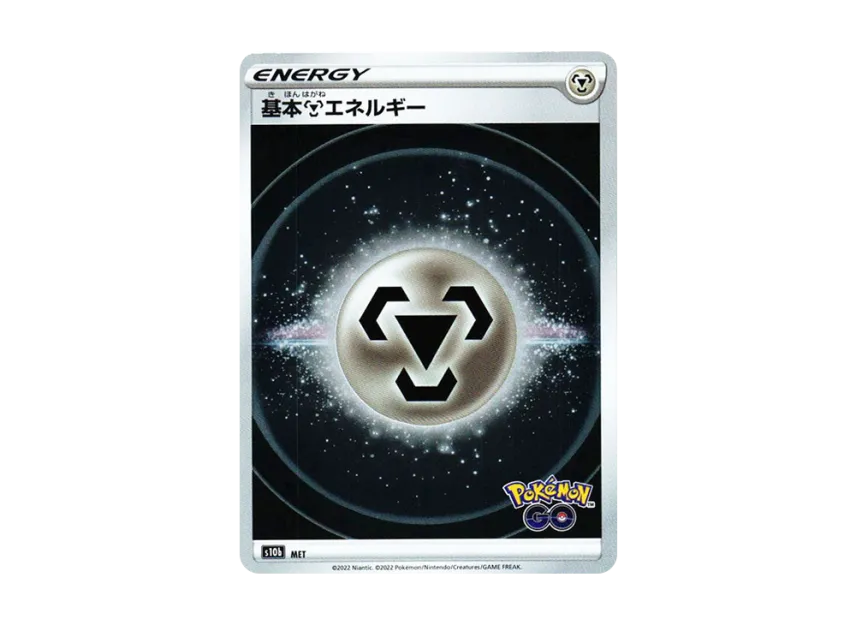 Basic Metal Energy [S10B MET] (Enhanced Expansion Pack "Pokemon GO")