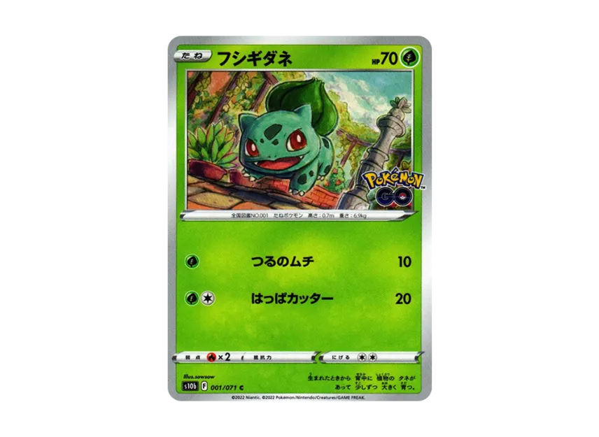 Bulbasaur C [S10B 001/071] (Enhanced Expansion Pack "Pokemon GO")