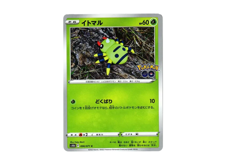 Spinarak C [S10B 006/071] (Enhanced Expansion Pack "Pokemon GO")