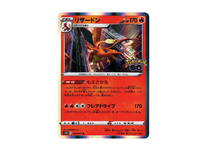 Charizard R [S10B 010/071] (Enhanced Expansion Pack "Pokemon GO")