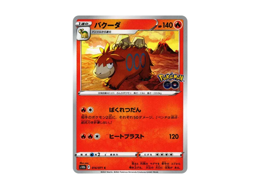 Camerupt C [S10B 014/071] (Enhanced Expansion Pack "Pokemon GO")