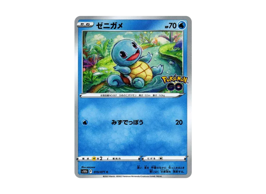 Squirtle C [S10B 015/071] (Enhanced Expansion Pack "Pokemon GO")