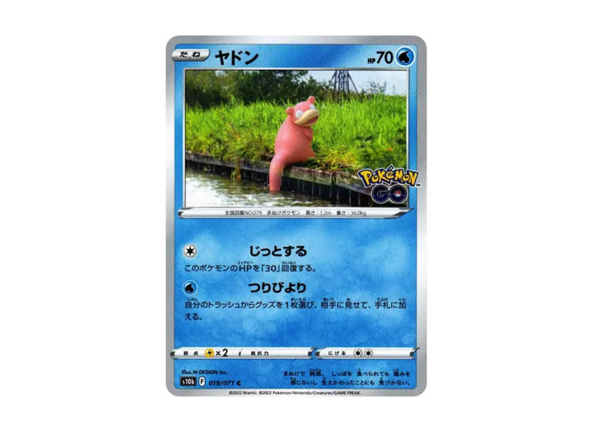 Slowpoke C [S10B 019/071] (Enhanced Expansion Pack "Pokemon GO")