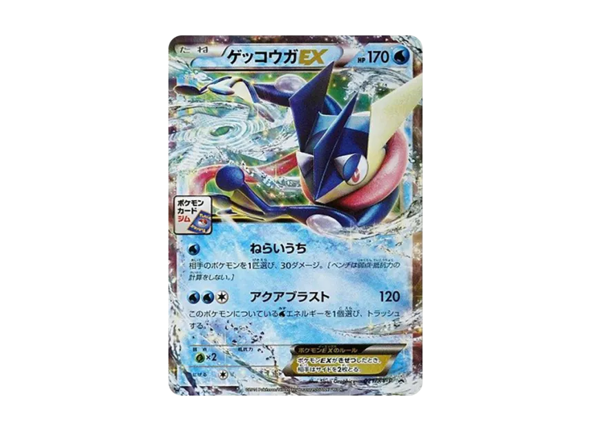 Greninja EX P [XY-P 021] (Promo Card Pack "First Installment")