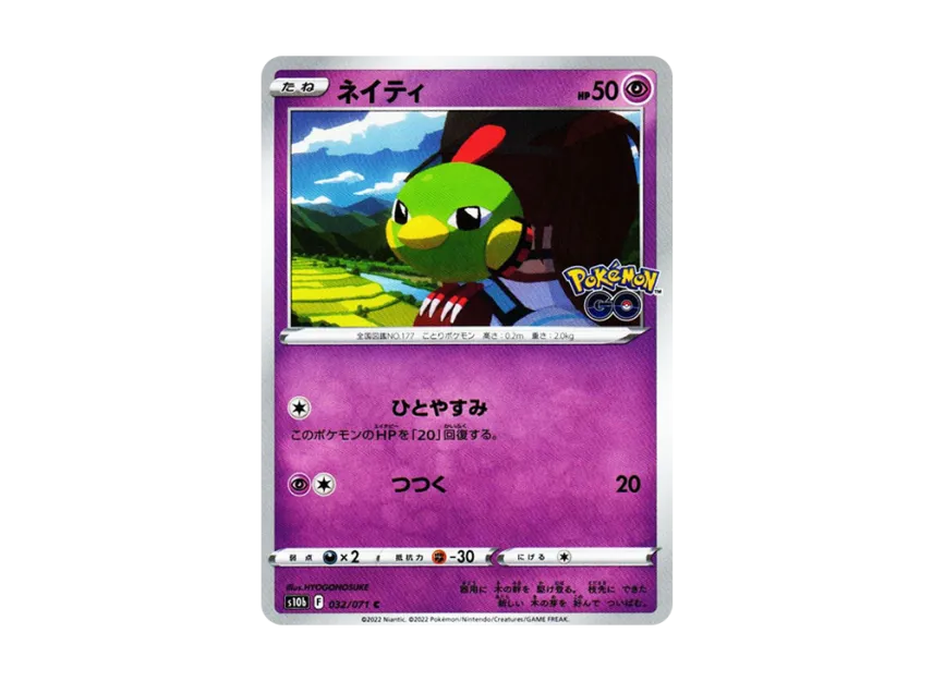 Natu C [S10B 032/071] (Enhanced Expansion Pack "Pokemon GO")