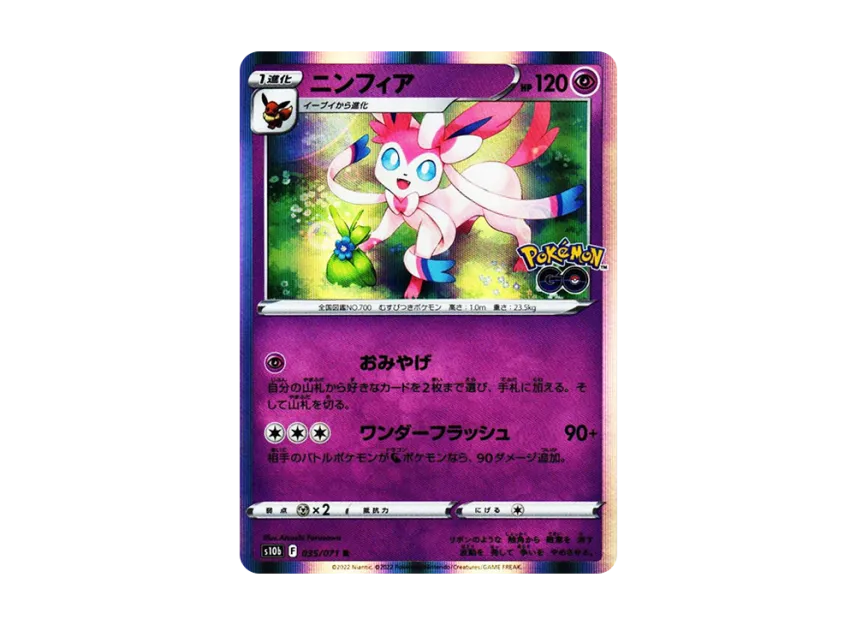 Sylveon R [S10B 035/071] (Enhanced Expansion Pack "Pokemon GO")