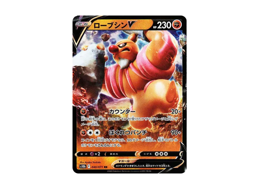 Conkeldurr V RR [S10B 040/071] (Enhanced Expansion Pack "Pokemon GO")