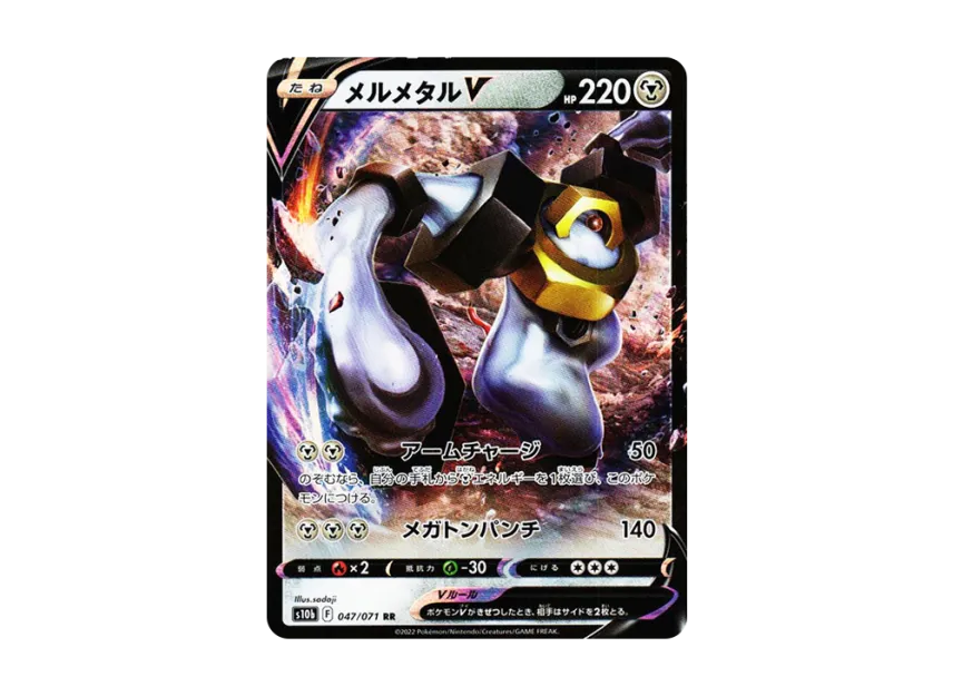 Melmetal V RR [S10B 047/071] (Enhanced Expansion Pack "Pokemon GO")