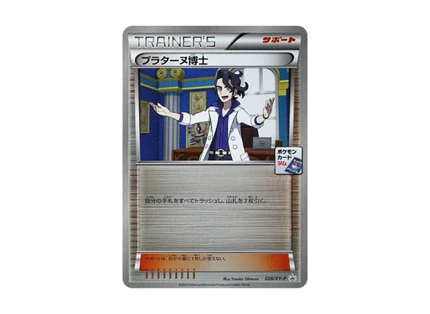 Professor Sycamore P [XY-P 028] (Promo Card Pack "First Installment")