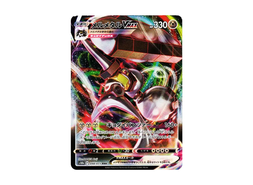 Melmetal VMAX RRR [S10B 048/071] (Enhanced Expansion Pack "Pokemon GO")