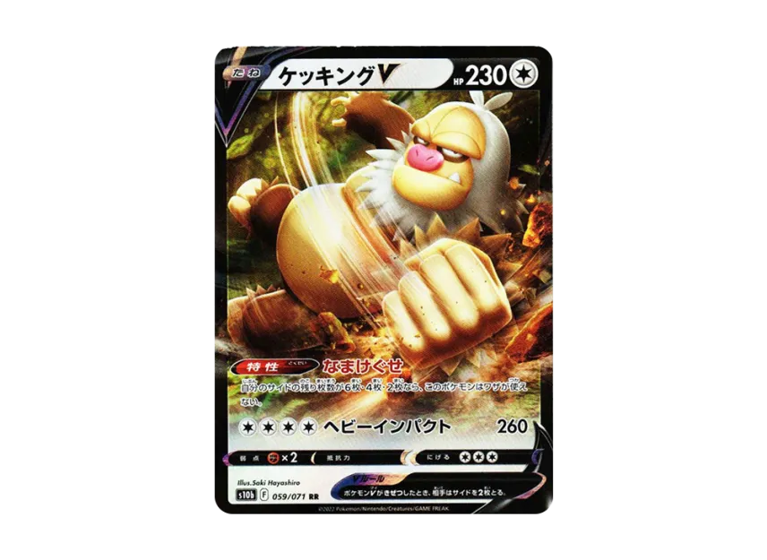 Slaking V RR [S10B 059/071] (Enhanced Expansion Pack "Pokemon GO")