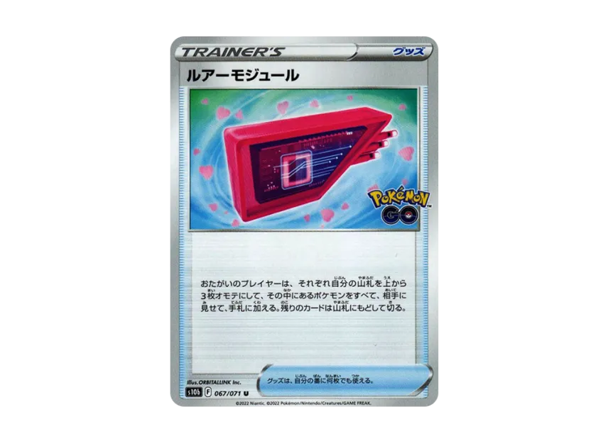 Lure Module U [S10B 067/071] (Enhanced Expansion Pack "Pokemon GO")