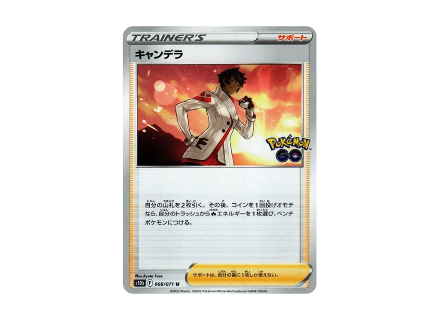 Candela U [S10B 068/071] (Enhanced Expansion Pack "Pokemon GO")