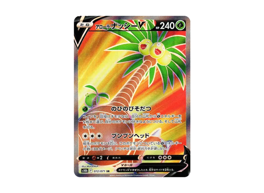 Alolan Exeggutor V SR [S10B 072/071] (Enhanced Expansion Pack "Pokemon GO")