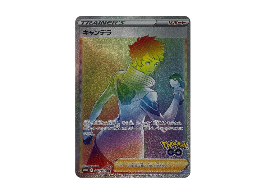 Candela HR [S10B 087/071] (Enhanced Expansion Pack "Pokemon GO")