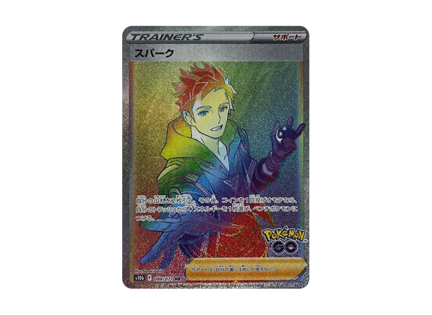 Spark HR [S10B 088/071] (Enhanced Expansion Pack "Pokemon GO")