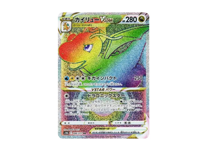 Dragonite VSTAR HR [S10B 086/071] (Enhanced Expansion "Pokemon GO")