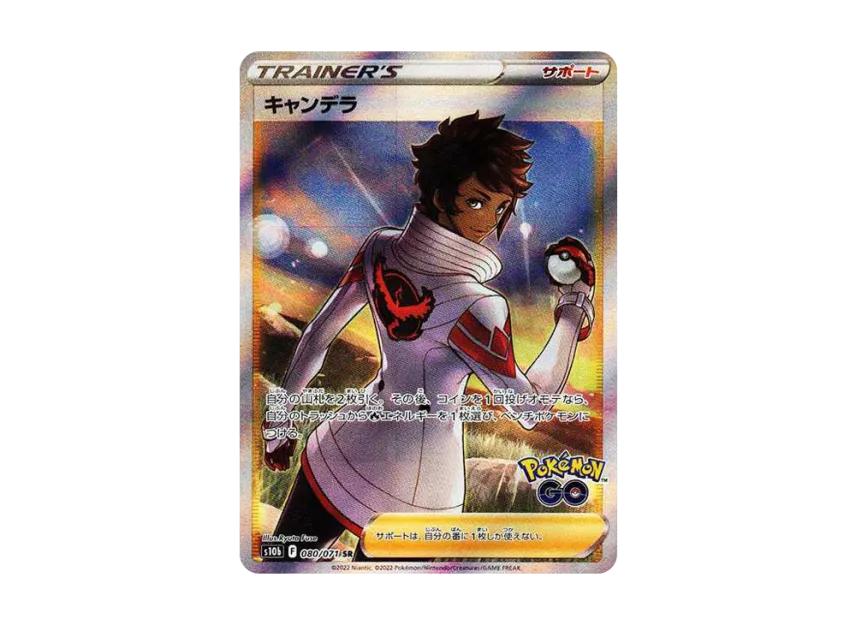 Candela SR [S10B 080/071] (Enhanced Expansion Pack "Pokemon GO")