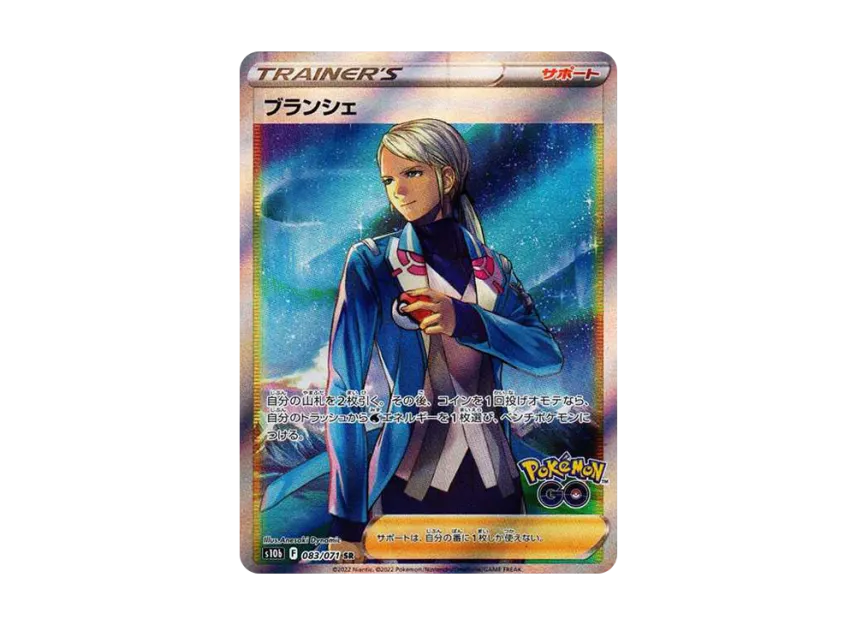 Blanche SR [S10B 083/071] (Enhanced Expansion Pack "Pokemon GO")