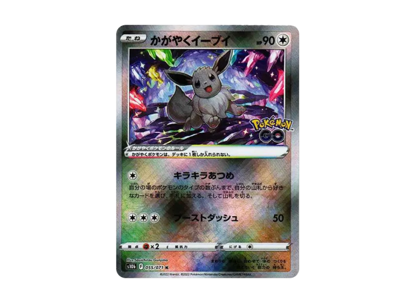 Radiant Eevee K [S10B 055/071] (Enhanced Expansion "Pokemon GO")
