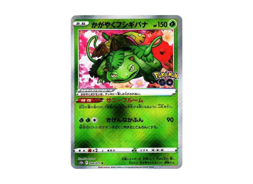 Radiant Venusaur K [S10B 004/071] (Enhanced Expansion "Pokemon GO")