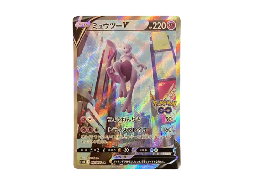 Mewtwo V SR : SA [S10B 074/071] (Enhanced Expansion Pack "Pokemon GO")