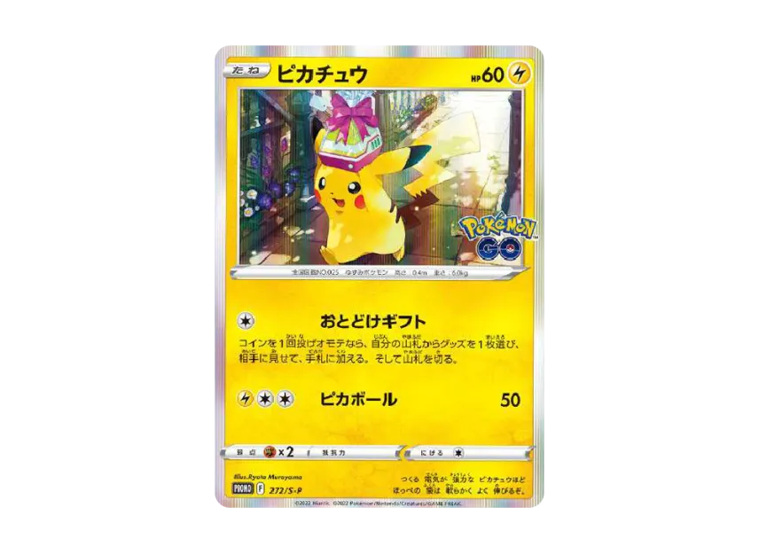 Pikachu : PROMO P [S-P 272] ("S-P Promotional cards")