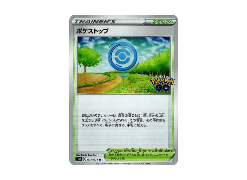 Pokestop U [S10B 071/071] (Enhanced Expansion Pack "Pokemon GO")