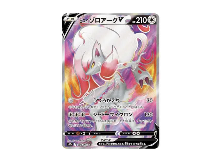 Hisuian Zoroark V SR [S10A 083/071] (Enhanced Expansion "Dark Phantasma")