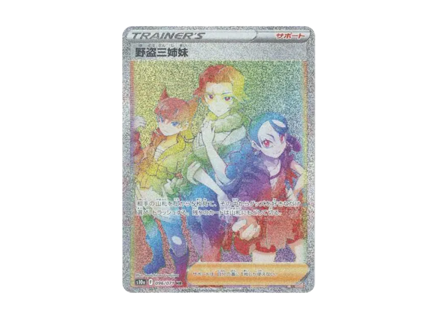 Miss Fortunes HR [S10A 096/071] (Enhanced Expansion "Dark Phantasma")