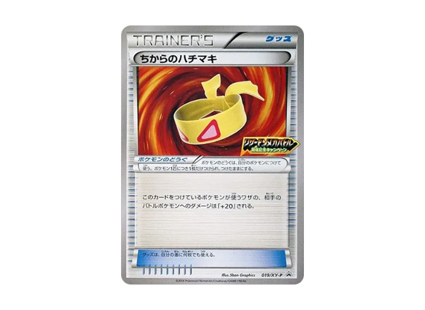Muscle Band P [XY-P 019] (Promotional Cards "Charizard Mega Battle Commemorative Campaign")